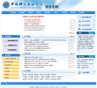 �й���ѧ������ѧ��������zsb.ustc.edu.cn