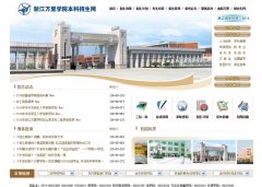 �㽭����ѧԺ ������zsw.zwu.edu.cn