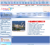 �����������Ӵ�dl.people.com.cn