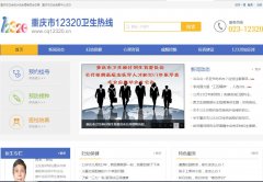 ������12320��������cq12320.cn
