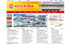 ����12351ְ��������bjzgh12351.org