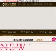 �Ʒ������tangfc.com