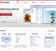 Foxmail 7foxmail.com.cn