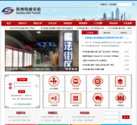 ���ݹ����ͨwww.sz-mtr.com