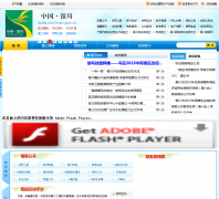 �����������Ż���վyinchuan.gov.cn