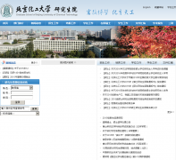 ����������ѧ�о���Ժgraduate.buct.edu.cn
