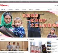 ���ܿعɼ������޹�˾hanergy.com