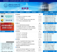 �������ӿƼ���ѧ����jwc.xidian.edu.cn