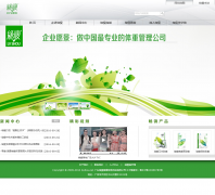 ���ݼ��Źٷ���վwww.lvshou.net