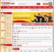 �ú����ֻ�����www.1686888.com