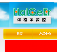 ���Ϻ�������ؿƼ����޹�˾haigeer.com