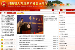 ����ʡ������Դ����ᱣ����ha.hrss.gov.cn