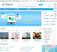 ȫ��ҽԺ��ҽԺƵ��yyk.qqyy.com