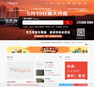 ��÷���www.79fang.com