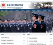 ����˾������ѧԺwww.cicp.edu.cn