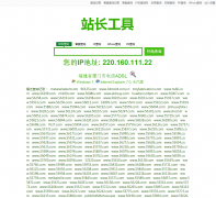 ��վ�ۺ���Ϣ��ѯ1182.org