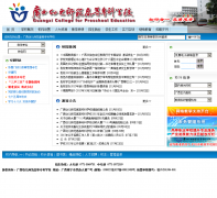 �����׶�ʦ���ߵ�ר��ѧУgxyesf.com