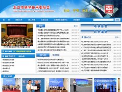 �����п�ѧ����ίԱ��bjkw.gov.cn