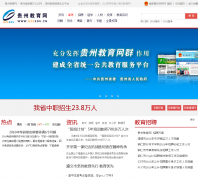 ���ݽ�����gzsedu.cn