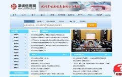 ����������szcredit.com.cn