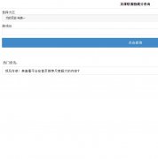 Ӣ���������طֲ�ѯϵͳlolhelper.cn