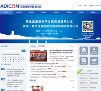 ���Ͽ�ҽѧ��������adicon.com.cn