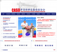 �й������豸����Э��casei.org.cn