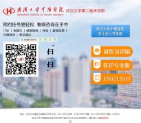 �人��ѧ����ҽԺznhospital.cn