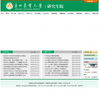 ����ũҵ��ѧ�о�����graduate.neau.edu.cn