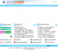 ���ϴ�ѧ�о���Ժgrs.henu.edu.cn