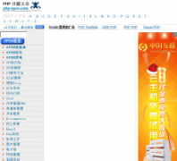 PHP��Դ��ȫphp-open.com