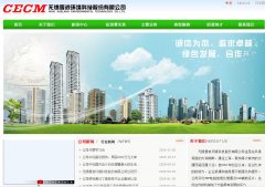 ѩ�˻���cecm.com.cn