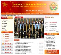 �Ͳ���������Դ����ᱣ����www.sdzb.lss.gov.cn