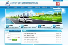 �����С�ͳ����ع�����Ϣϵͳtjjttk.gov.cn