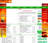 �人��������wuhanbus.com