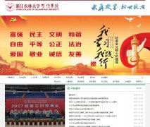 �㽭ũ�ִ�ѧ����ѧԺzjyc.edu.cn