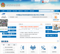 �����й�����xa-police.gov.cn