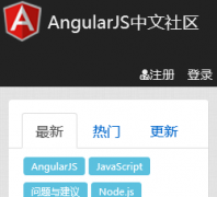 AngularJS��������angularjs.cn