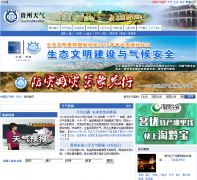 ����������gz.weather.com.cn