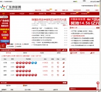 �㶫����� gdlottery.cn