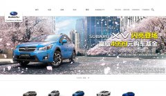 ˹��³�й�subaru-china.cn