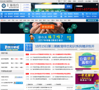 ����ʡ��Сѧ��ʦ��Ƹ������ahjsexam.com