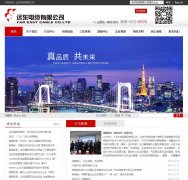 Զ���������޹�˾fe-cable.com