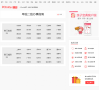 ̫ƽ����������̥����banshi.pcbaby.com.cn