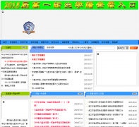 ����ʡ����ˮ�е�һʵ����ѧskyz.com.cn