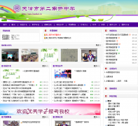 ����еڶ��Ͽ���ѧ2nankai.cn