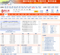 ֮ͭ��ͭ����tj.copperhome.net