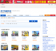 ��ά�ҵ����������������̳ǻר��suning.ea3w.com