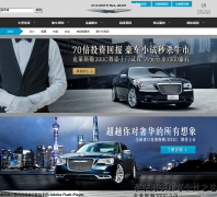 ����˹��300C�й��ٷ���վchrysler.com.cn