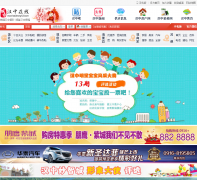 ���г�������hanzhong123.com